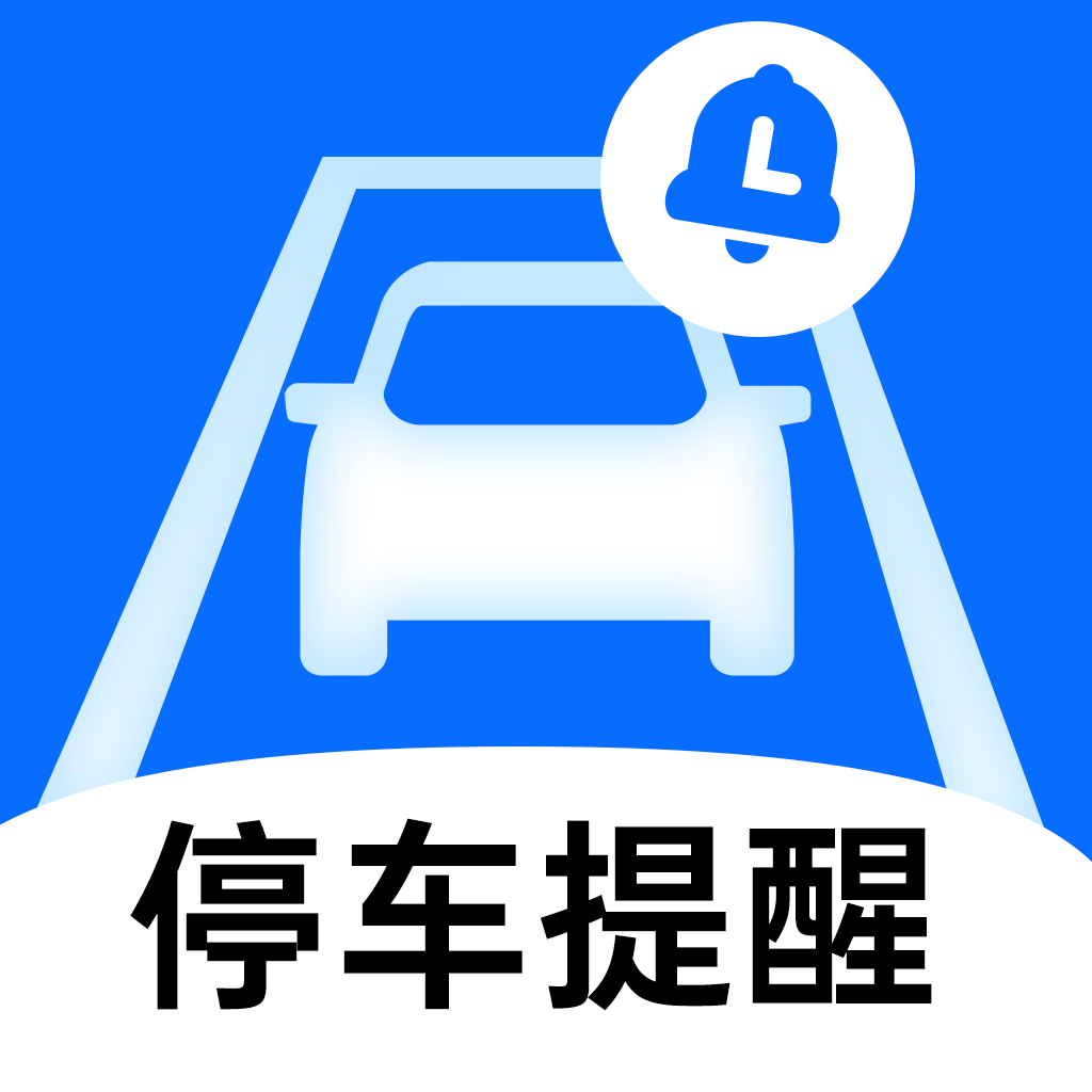 绿狮停车提醒 Logo